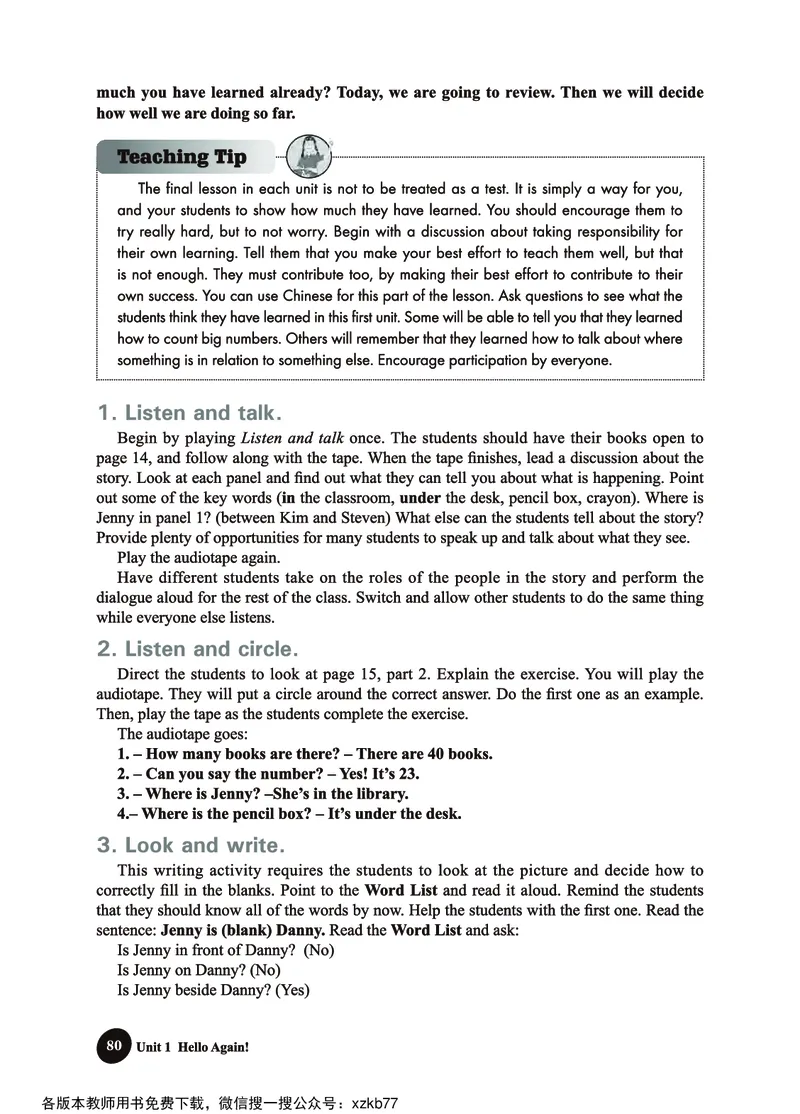 冀教教师用书（三年级起点）4下册_26春四年级上下册人教版_四上英语合集人教版PEP英语四年级上册新教材（教学视频+课件+动画+音频+练习+教案）_16教师用书_小学英语