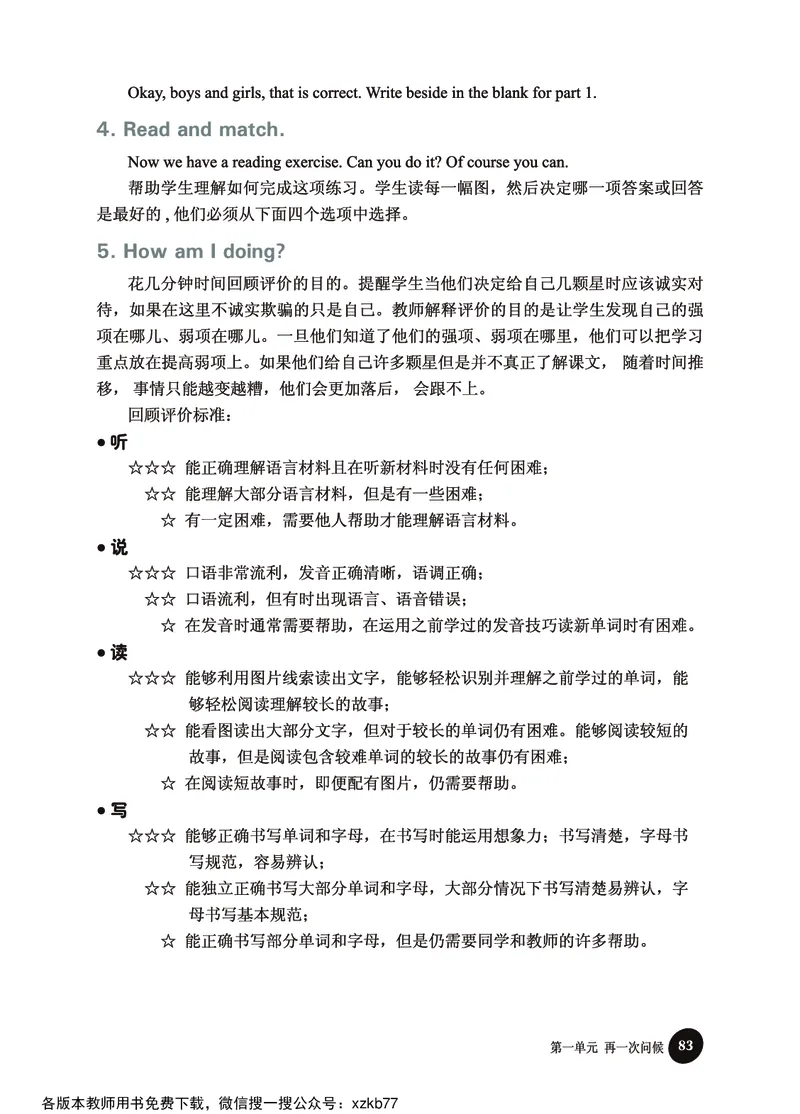 冀教教师用书（三年级起点）4下册_26春四年级上下册人教版_四上英语合集人教版PEP英语四年级上册新教材（教学视频+课件+动画+音频+练习+教案）_16教师用书_小学英语