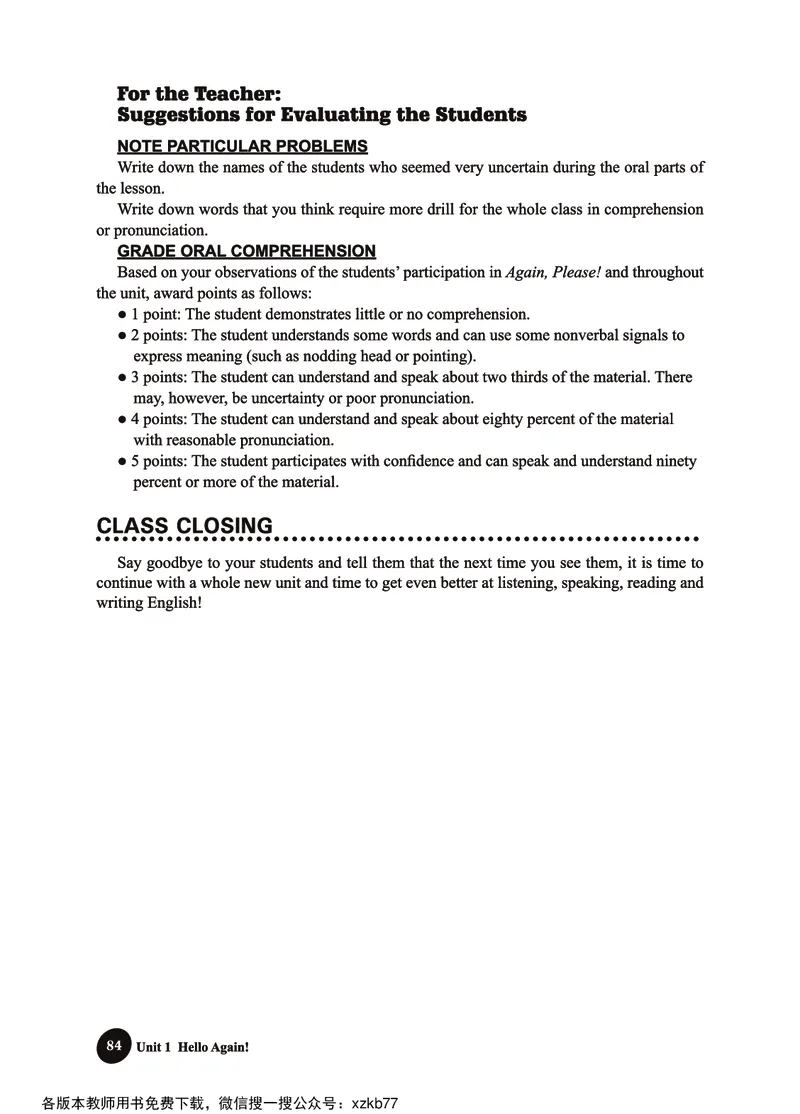 冀教教师用书（三年级起点）4下册_26春四年级上下册人教版_四上英语合集人教版PEP英语四年级上册新教材（教学视频+课件+动画+音频+练习+教案）_16教师用书_小学英语