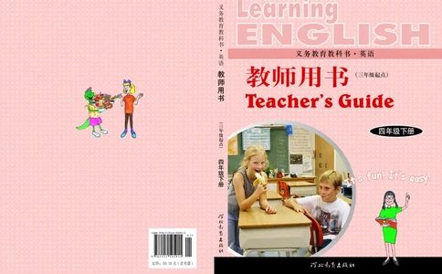 冀教教师用书（三年级起点）4下册_26春四年级上下册人教版_四上英语合集人教版PEP英语四年级上册新教材（教学视频+课件+动画+音频+练习+教案）_16教师用书_小学英语