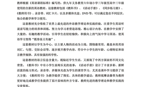 冀教教师用书（三年级起点）4下册_26春四年级上下册人教版_四上英语合集人教版PEP英语四年级上册新教材（教学视频+课件+动画+音频+练习+教案）_16教师用书_小学英语