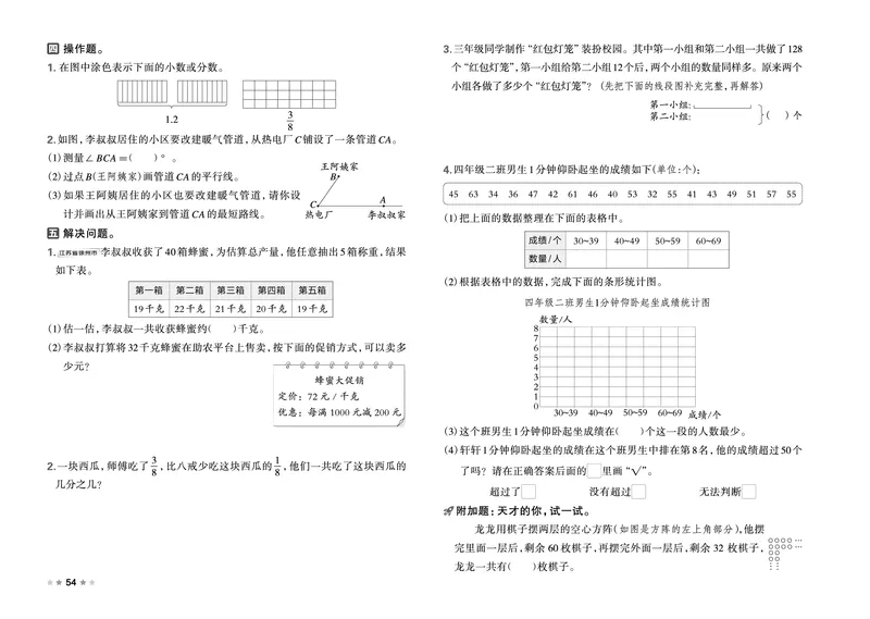 26春好卷三年级数学下（SJ版）_数学《好卷》苏教26春抢先版