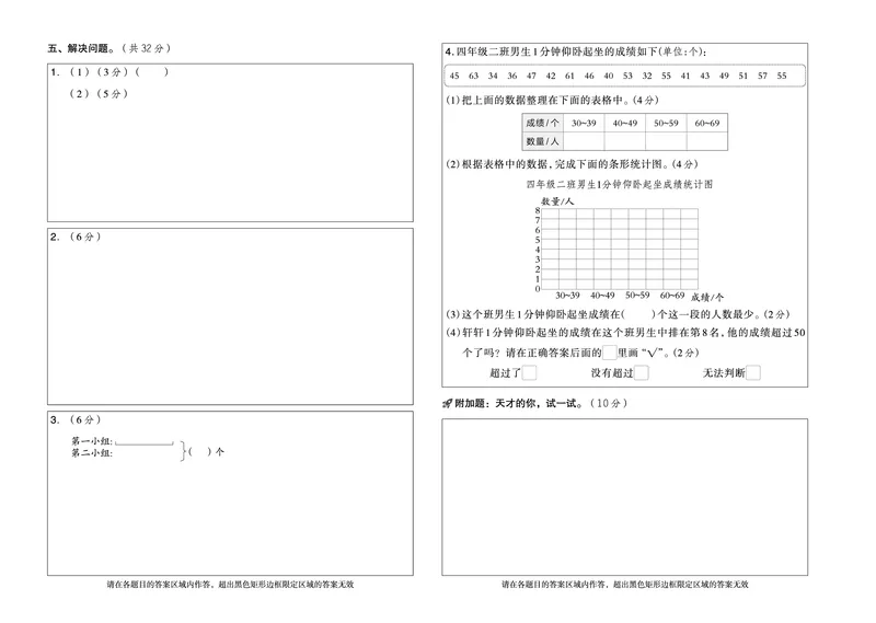 26春好卷三年级数学下（SJ版）_数学《好卷》苏教26春抢先版