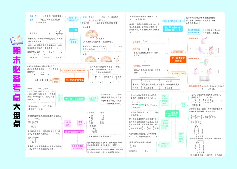 26春好卷三年级数学下（SJ版）_数学《好卷》苏教26春抢先版