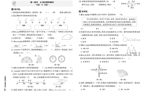 26春好卷三年级数学下（SJ版）_数学《好卷》苏教26春抢先版