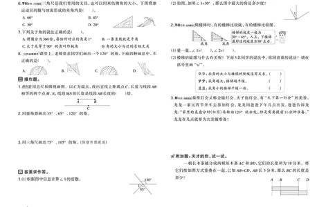 26春好卷三年级数学下（SJ版）_数学《好卷》苏教26春抢先版