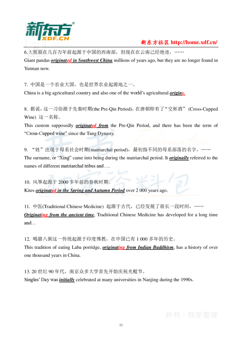 大学英语四六级翻译高频词汇和结构_大学英语四六级_赠送_四六级作文模板+单词_阅读