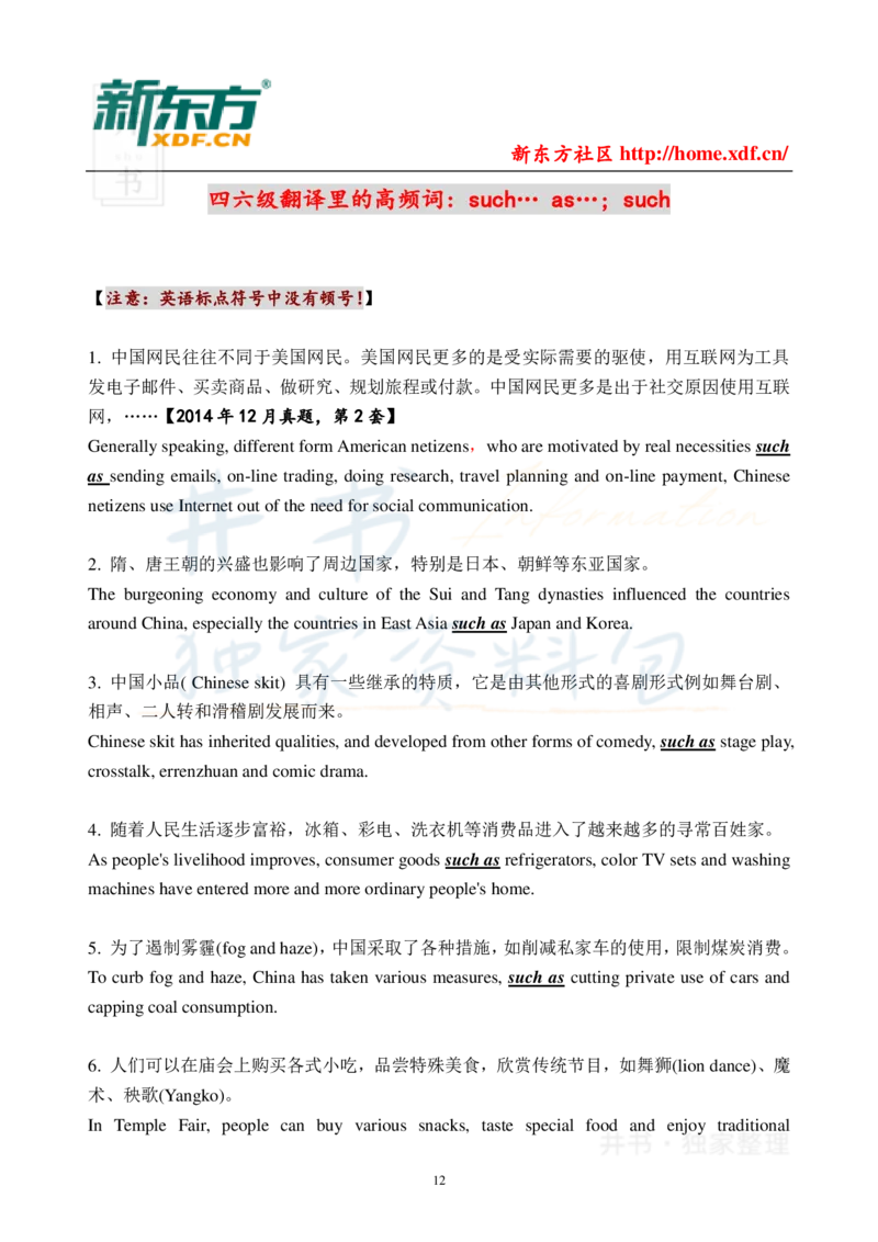 大学英语四六级翻译高频词汇和结构_大学英语四六级_赠送_四六级作文模板+单词_阅读