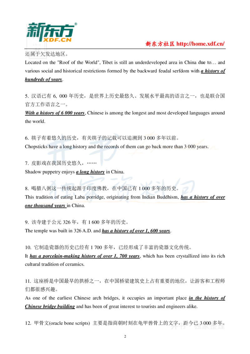 大学英语四六级翻译高频词汇和结构_大学英语四六级_赠送_四六级作文模板+单词_阅读