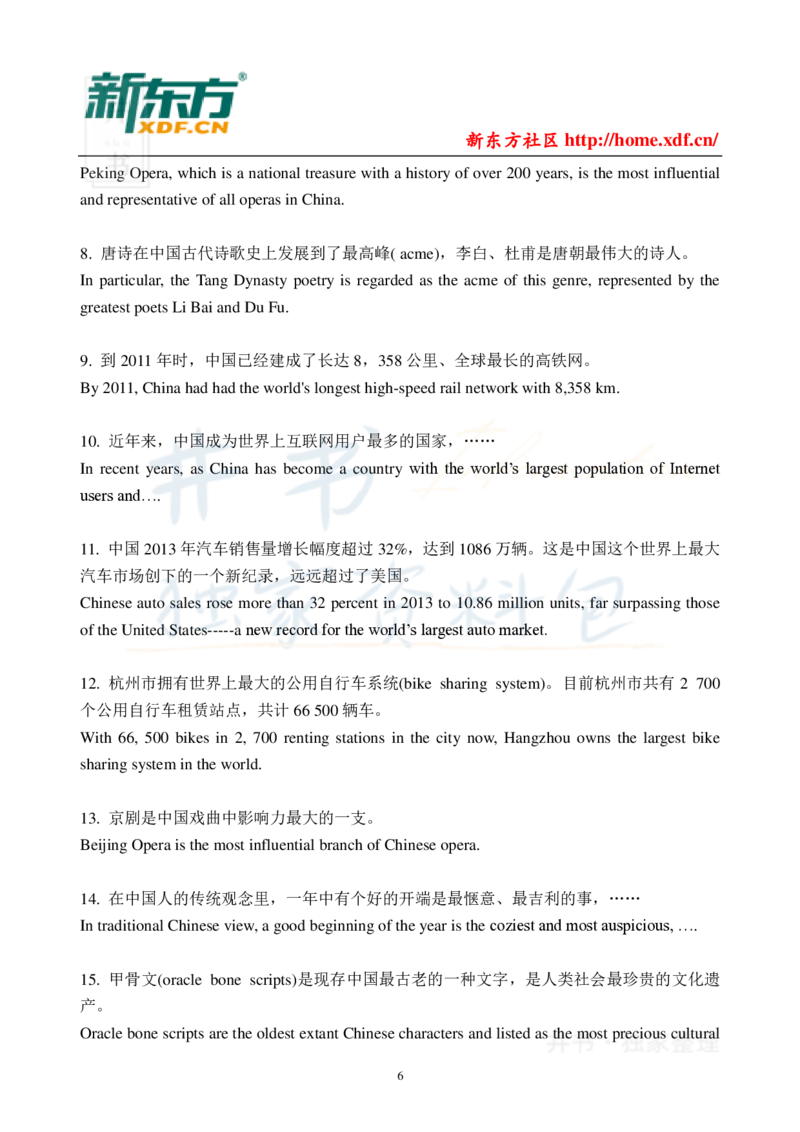 大学英语四六级翻译高频词汇和结构_大学英语四六级_赠送_四六级作文模板+单词_阅读