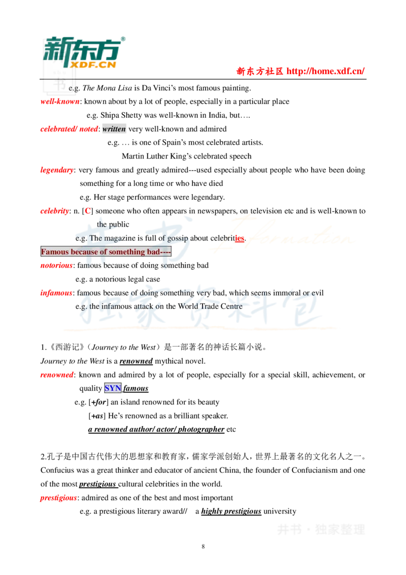 大学英语四六级翻译高频词汇和结构_大学英语四六级_赠送_四六级作文模板+单词_阅读