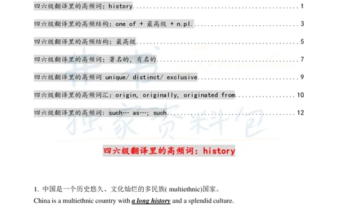 大学英语四六级翻译高频词汇和结构_大学英语四六级_赠送_四六级作文模板+单词_阅读