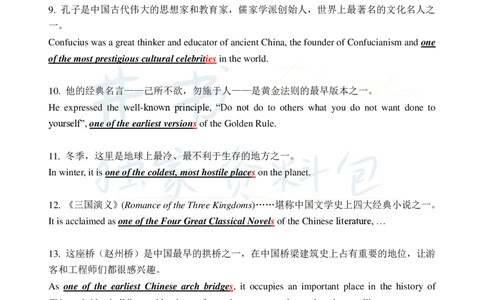 大学英语四六级翻译高频词汇和结构_大学英语四六级_赠送_四六级作文模板+单词_阅读