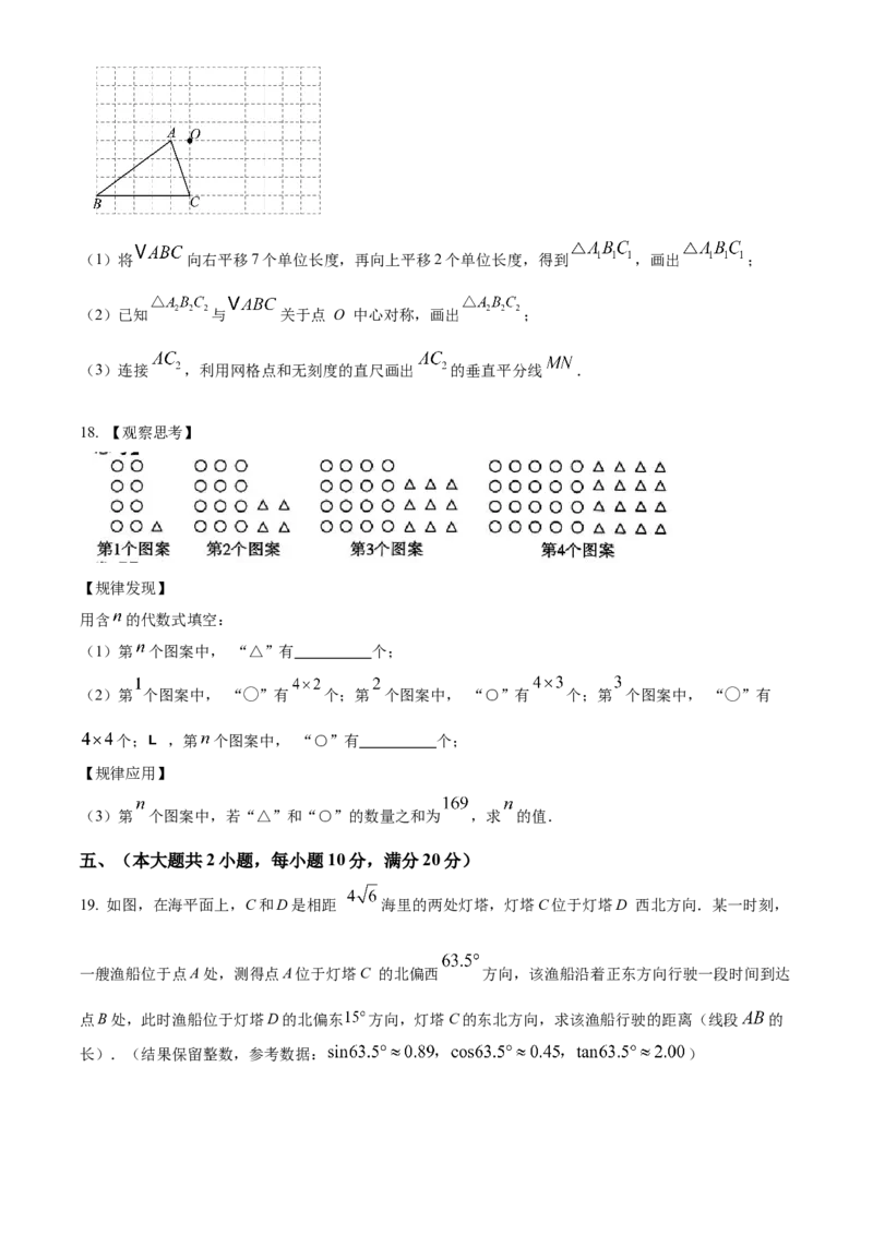精品解析：2025年安徽省蚌埠市五河县九年级中考三模数学试题（原卷版）_2025年安徽省中考模拟试卷数学_2025年安徽数学三模卷68份