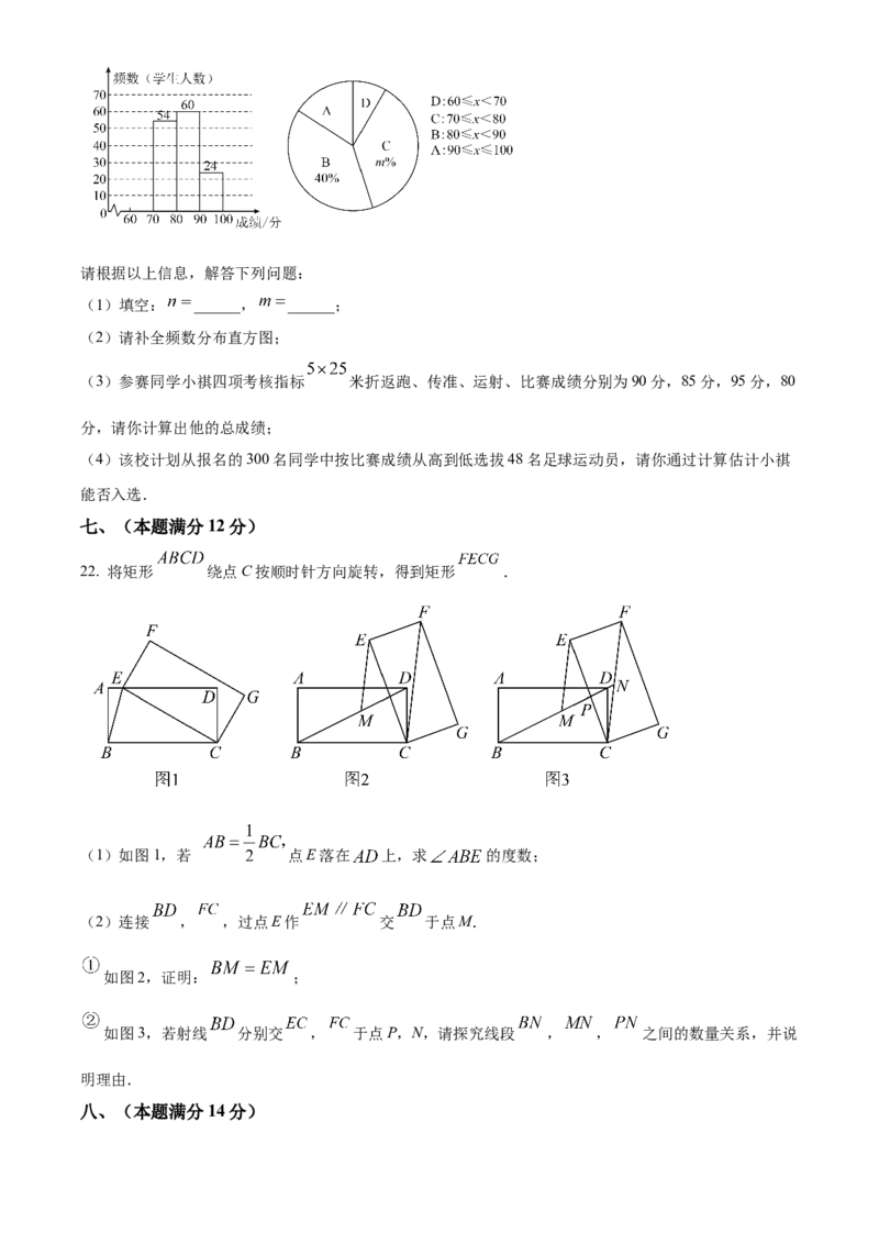 精品解析：2025年安徽省蚌埠市五河县九年级中考三模数学试题（原卷版）_2025年安徽省中考模拟试卷数学_2025年安徽数学三模卷68份