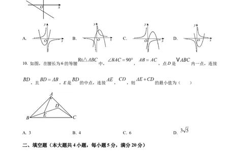 精品解析：2025年安徽省蚌埠市五河县九年级中考三模数学试题（原卷版）_2025年安徽省中考模拟试卷数学_2025年安徽数学三模卷68份