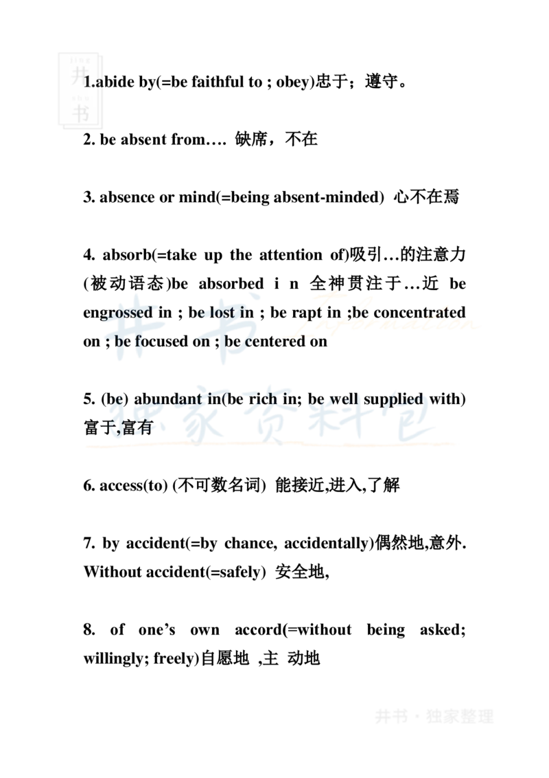 2英语四级236个高频词汇及词组_大学英语四六级_赠送_四六级作文模板+单词_四六级冲刺词汇