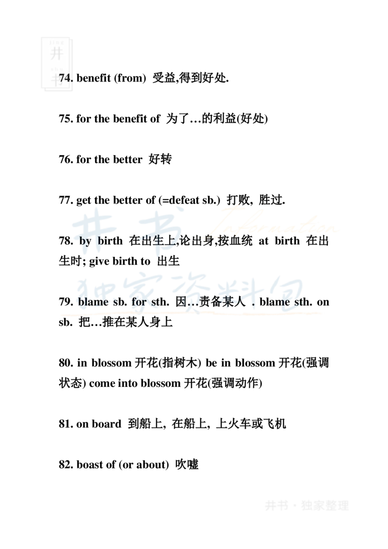 2英语四级236个高频词汇及词组_大学英语四六级_赠送_四六级作文模板+单词_四六级冲刺词汇