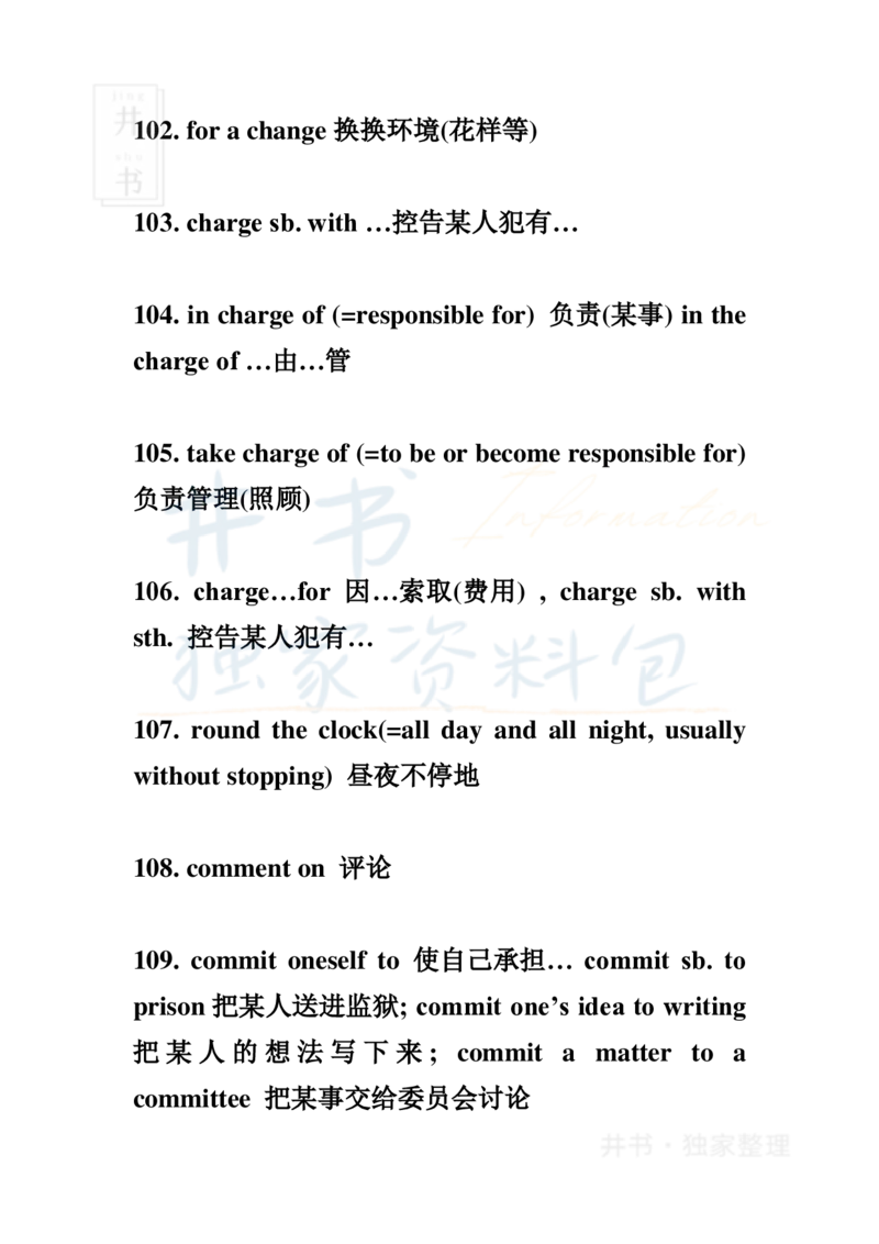 2英语四级236个高频词汇及词组_大学英语四六级_赠送_四六级作文模板+单词_四六级冲刺词汇