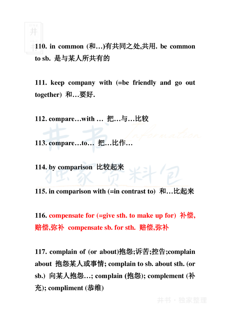 2英语四级236个高频词汇及词组_大学英语四六级_赠送_四六级作文模板+单词_四六级冲刺词汇
