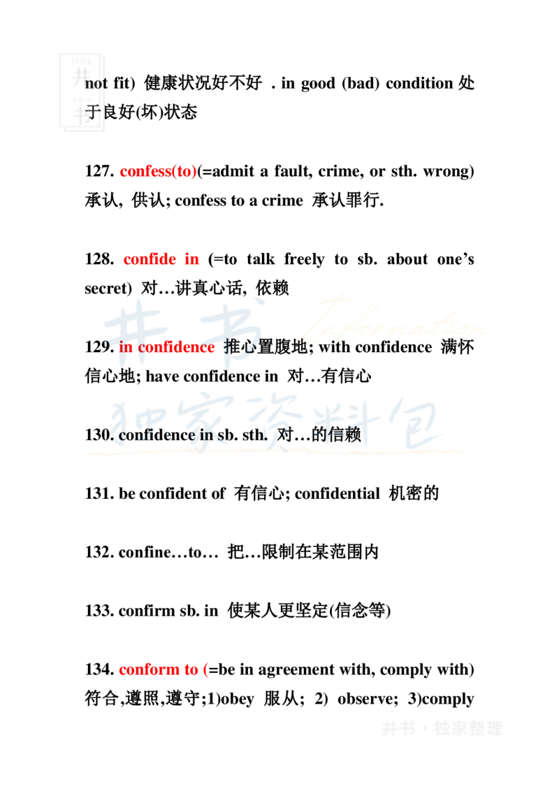 2英语四级236个高频词汇及词组_大学英语四六级_赠送_四六级作文模板+单词_四六级冲刺词汇