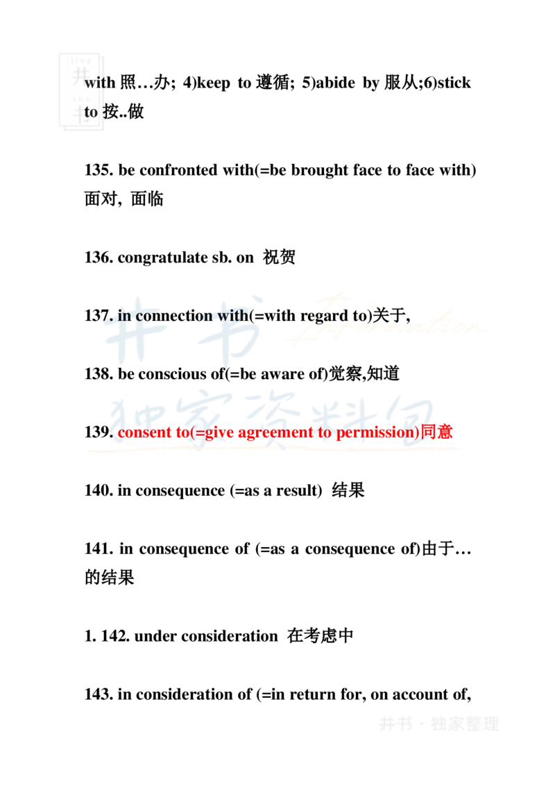 2英语四级236个高频词汇及词组_大学英语四六级_赠送_四六级作文模板+单词_四六级冲刺词汇
