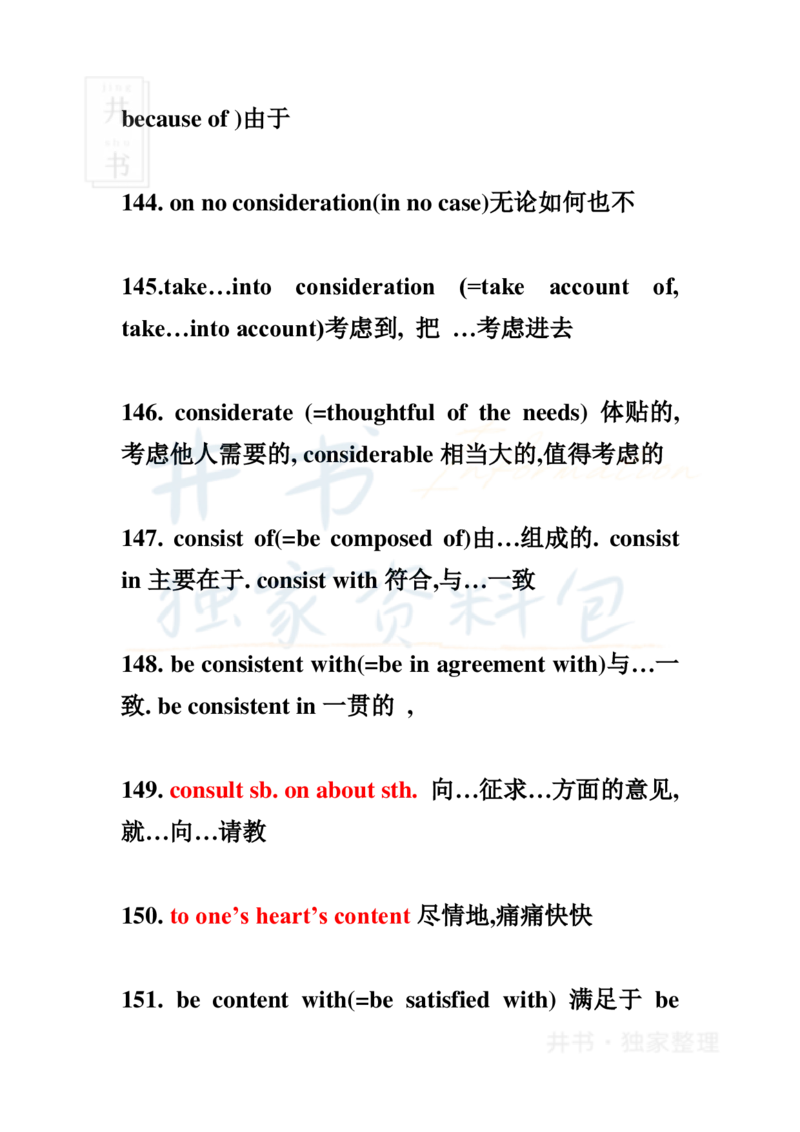 2英语四级236个高频词汇及词组_大学英语四六级_赠送_四六级作文模板+单词_四六级冲刺词汇