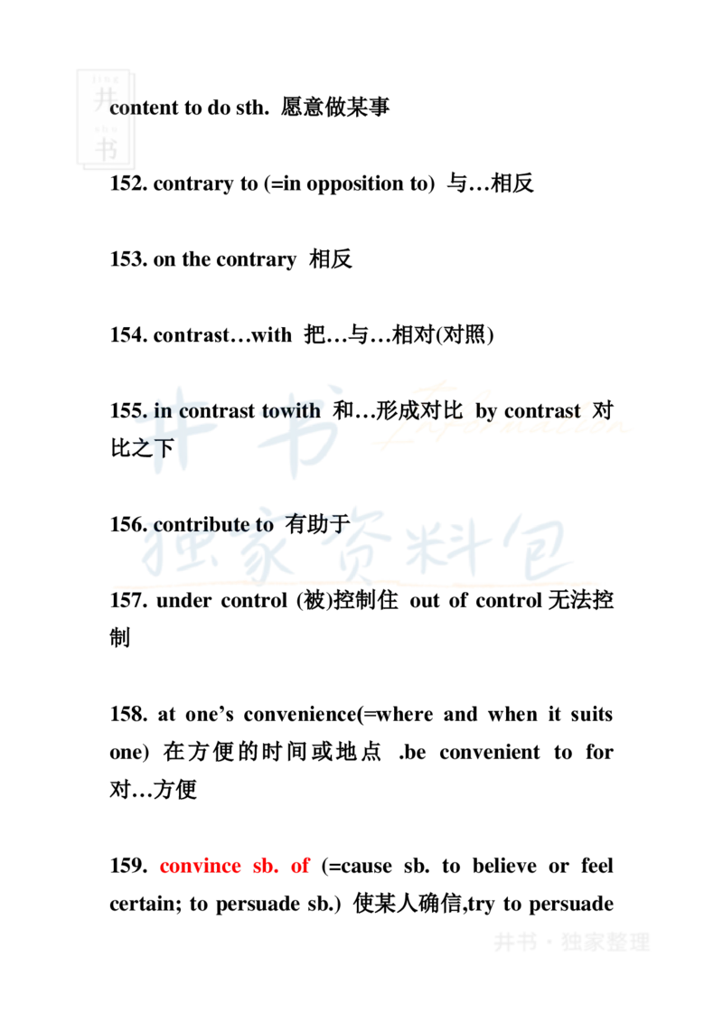 2英语四级236个高频词汇及词组_大学英语四六级_赠送_四六级作文模板+单词_四六级冲刺词汇