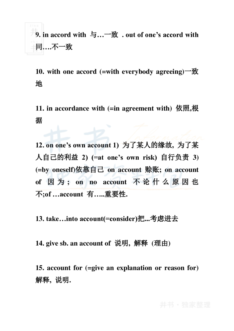 2英语四级236个高频词汇及词组_大学英语四六级_赠送_四六级作文模板+单词_四六级冲刺词汇