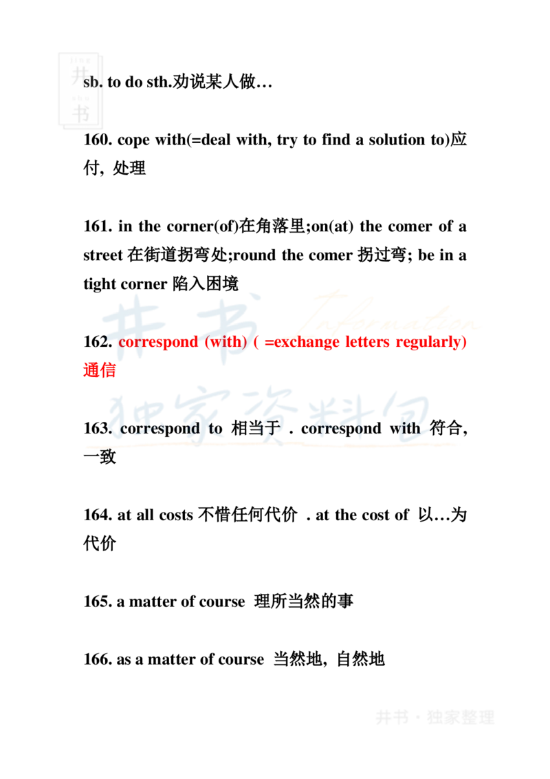 2英语四级236个高频词汇及词组_大学英语四六级_赠送_四六级作文模板+单词_四六级冲刺词汇