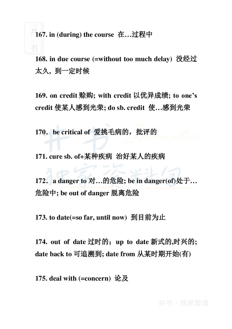 2英语四级236个高频词汇及词组_大学英语四六级_赠送_四六级作文模板+单词_四六级冲刺词汇