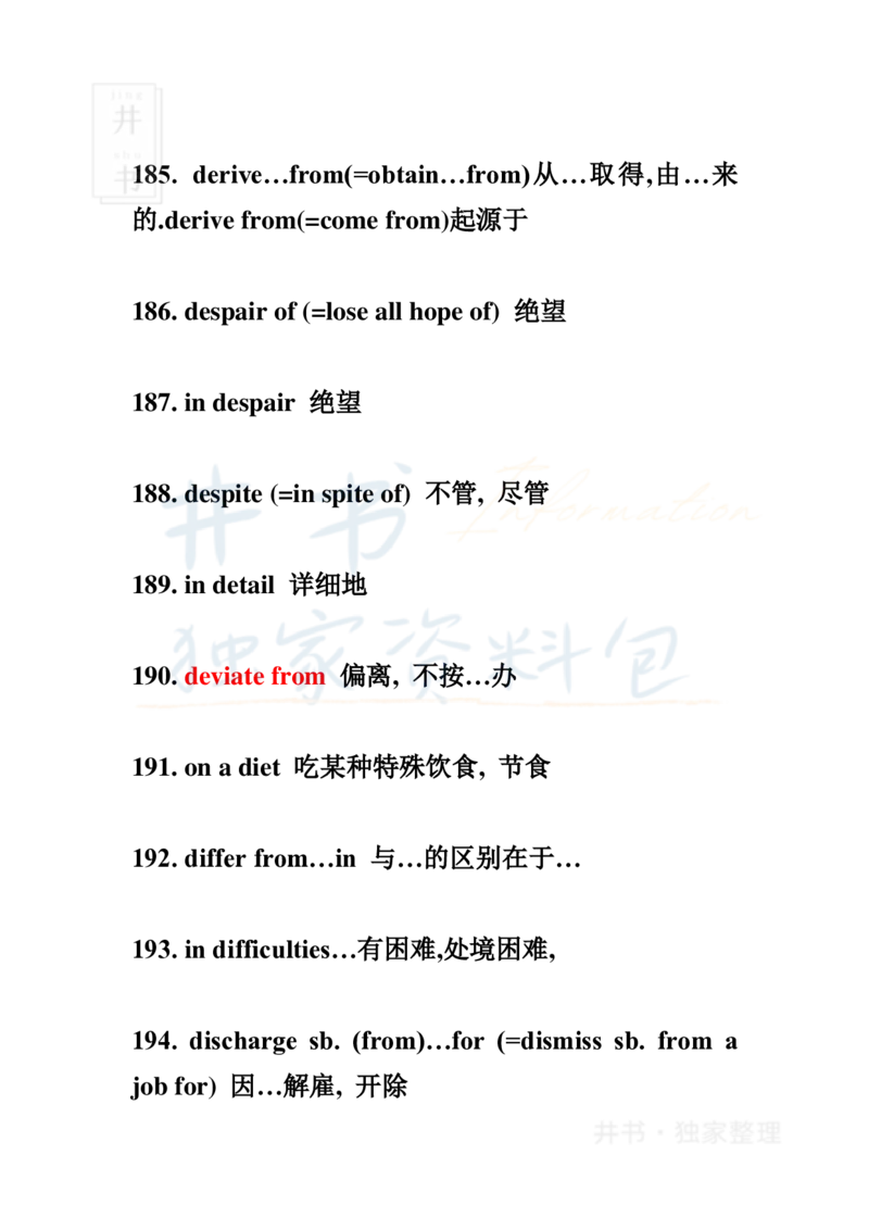 2英语四级236个高频词汇及词组_大学英语四六级_赠送_四六级作文模板+单词_四六级冲刺词汇