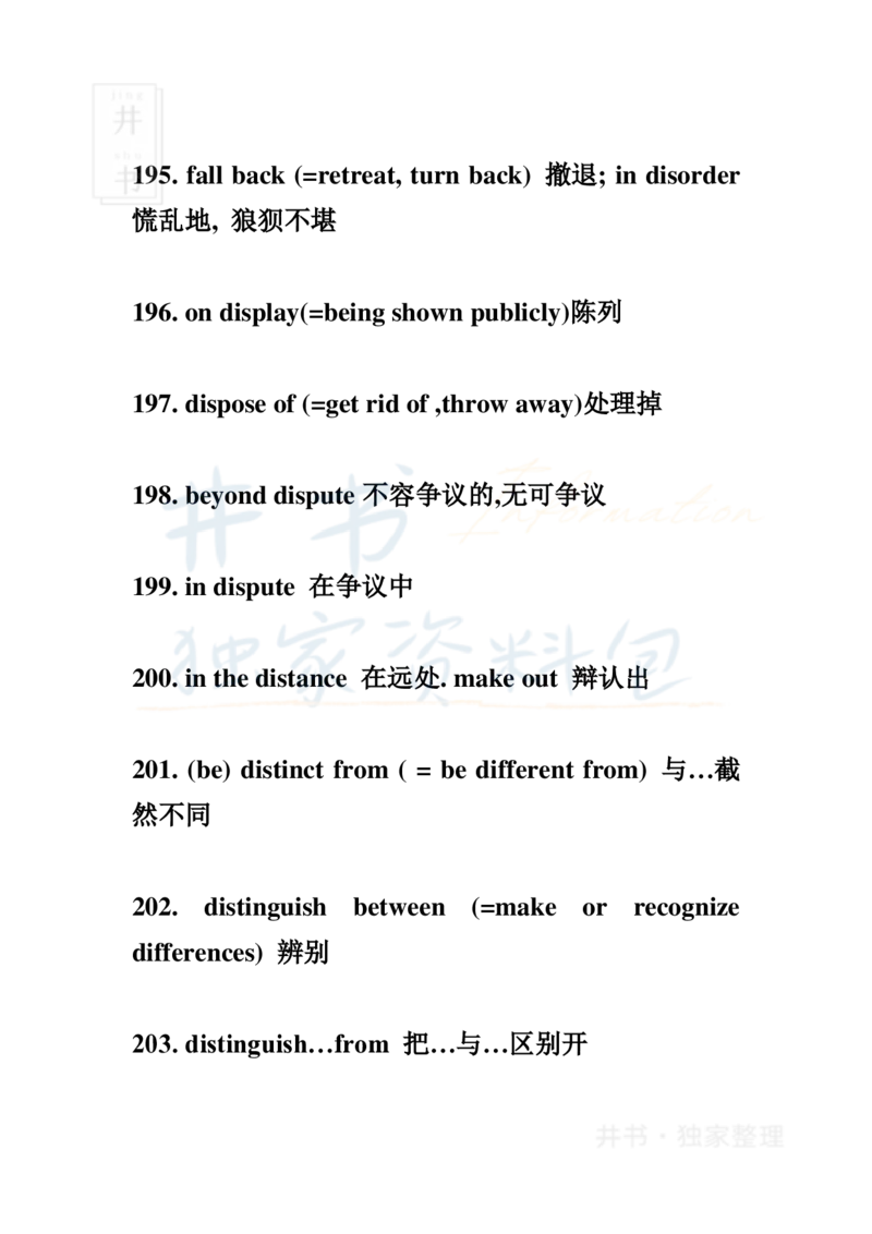 2英语四级236个高频词汇及词组_大学英语四六级_赠送_四六级作文模板+单词_四六级冲刺词汇