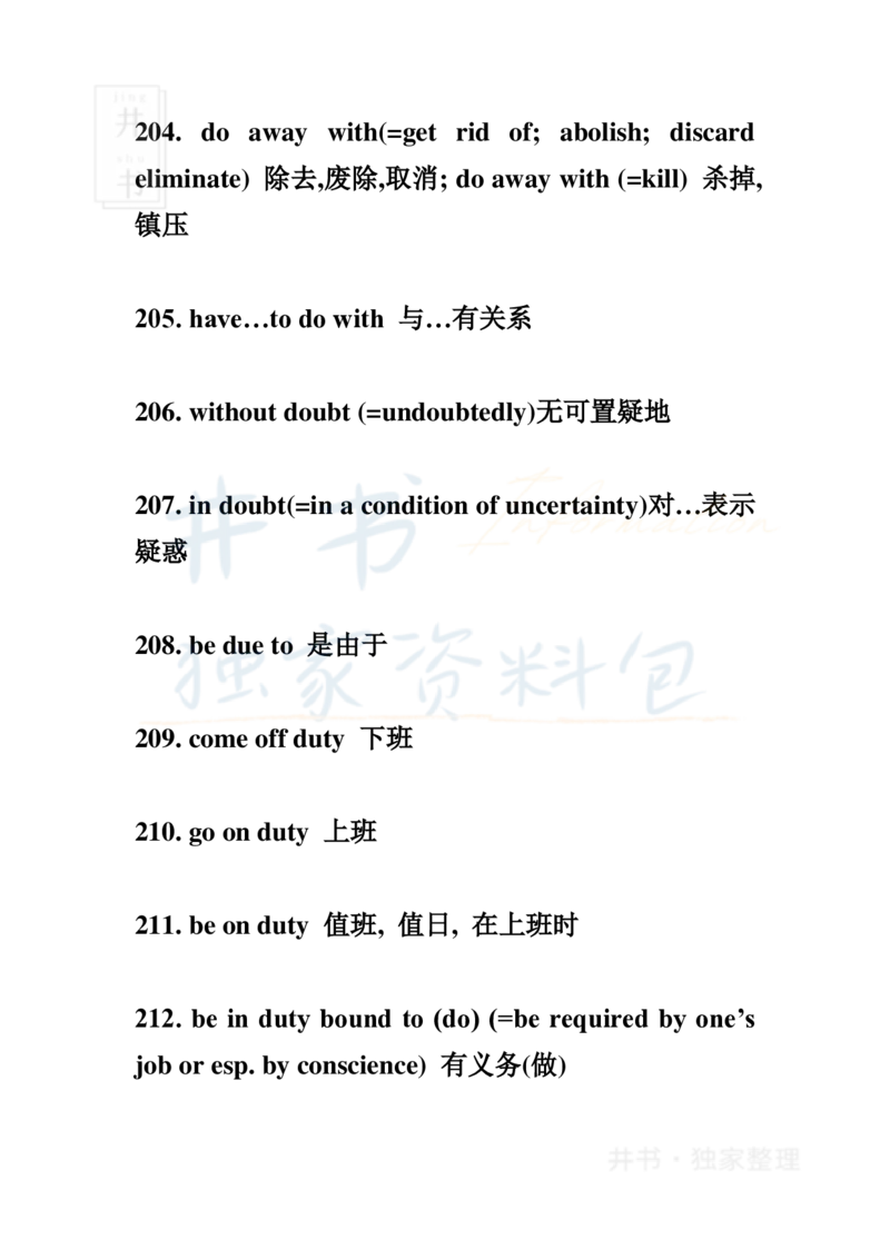 2英语四级236个高频词汇及词组_大学英语四六级_赠送_四六级作文模板+单词_四六级冲刺词汇
