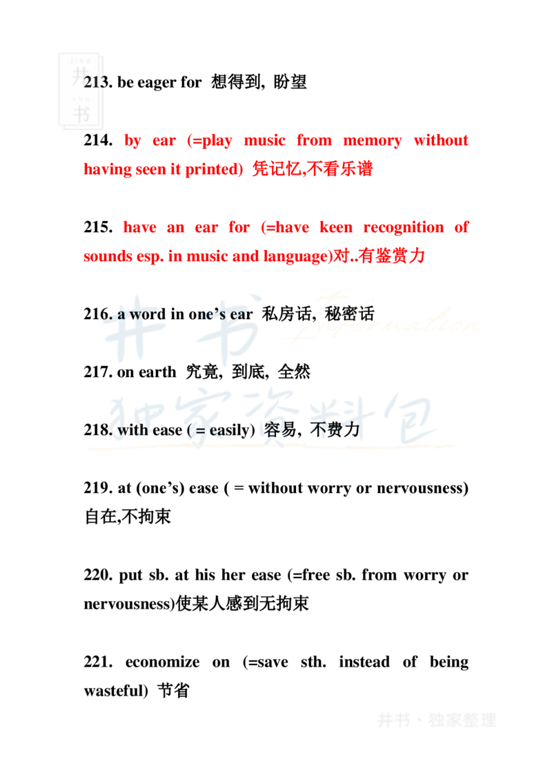 2英语四级236个高频词汇及词组_大学英语四六级_赠送_四六级作文模板+单词_四六级冲刺词汇