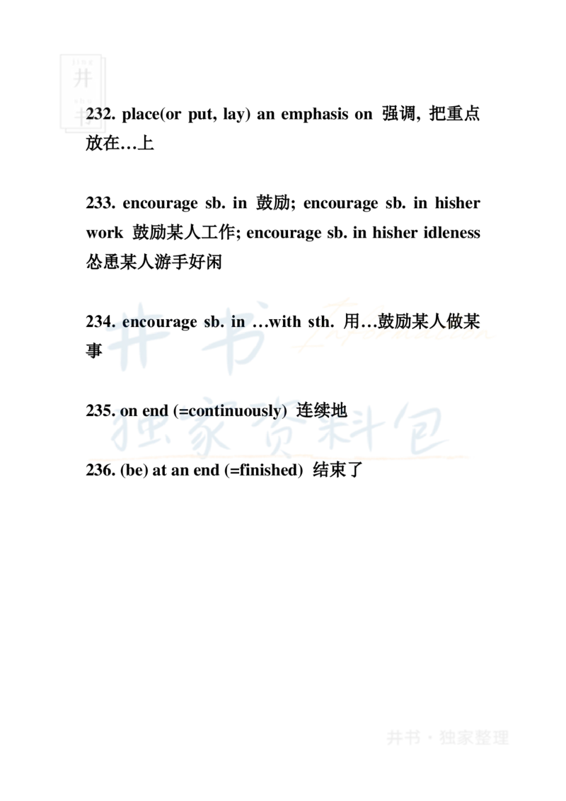 2英语四级236个高频词汇及词组_大学英语四六级_赠送_四六级作文模板+单词_四六级冲刺词汇