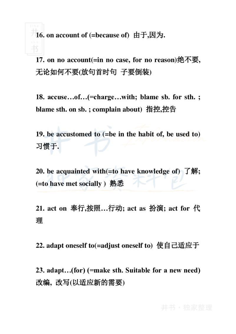 2英语四级236个高频词汇及词组_大学英语四六级_赠送_四六级作文模板+单词_四六级冲刺词汇