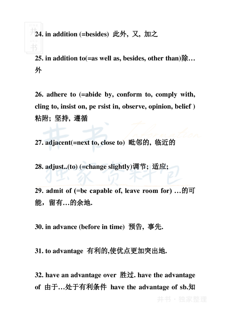 2英语四级236个高频词汇及词组_大学英语四六级_赠送_四六级作文模板+单词_四六级冲刺词汇