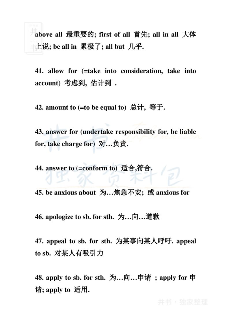 2英语四级236个高频词汇及词组_大学英语四六级_赠送_四六级作文模板+单词_四六级冲刺词汇