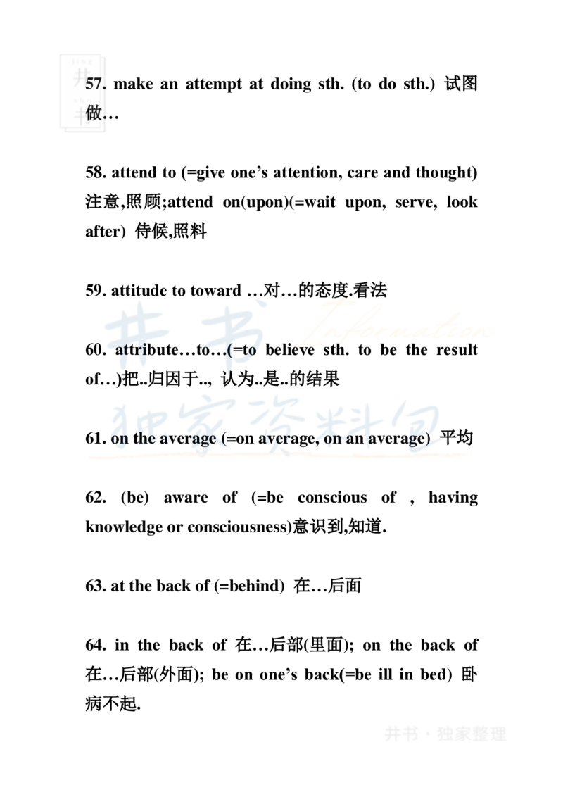 2英语四级236个高频词汇及词组_大学英语四六级_赠送_四六级作文模板+单词_四六级冲刺词汇