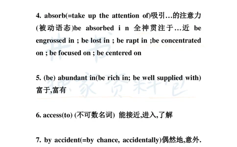 2英语四级236个高频词汇及词组_大学英语四六级_赠送_四六级作文模板+单词_四六级冲刺词汇