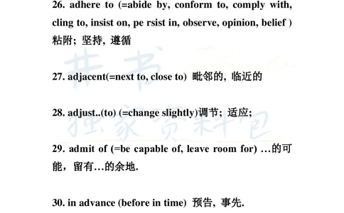 2英语四级236个高频词汇及词组_大学英语四六级_赠送_四六级作文模板+单词_四六级冲刺词汇