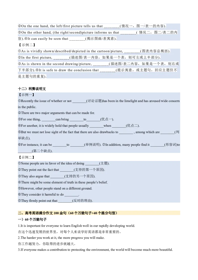 02+高考英语核心知识背记手册（应用文核心考点）-2025年高考英语一轮复习考点帮（新高考通用）_03高考英语_新高考复习资料_2025年新高考复习