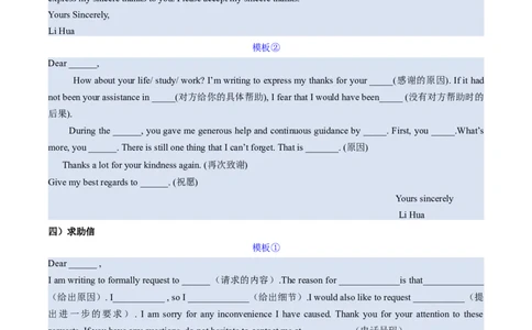 02+高考英语核心知识背记手册（应用文核心考点）-2025年高考英语一轮复习考点帮（新高考通用）_03高考英语_新高考复习资料_2025年新高考复习