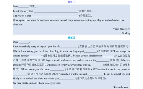 02+高考英语核心知识背记手册（应用文核心考点）-2025年高考英语一轮复习考点帮（新高考通用）_03高考英语_新高考复习资料_2025年新高考复习