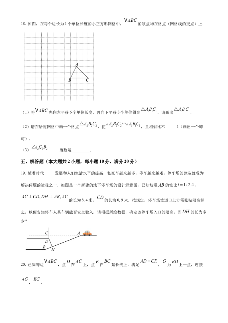 精品解析：安徽省C20教育联盟2025年九年级中考&ldquo;功夫&rdquo;卷（二）数学（原卷版）_2025年安徽省中考模拟试卷数学_2025年安徽数学一模卷62份