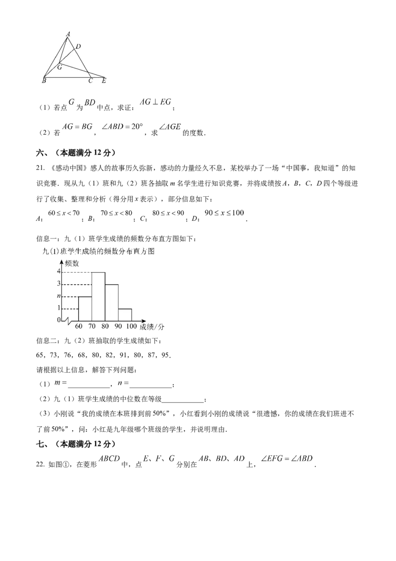 精品解析：安徽省C20教育联盟2025年九年级中考&ldquo;功夫&rdquo;卷（二）数学（原卷版）_2025年安徽省中考模拟试卷数学_2025年安徽数学一模卷62份