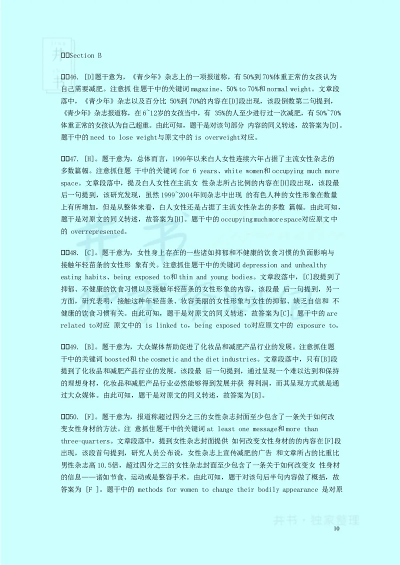 大学英语四级改革阅读理解新题型&mdash;匹配题练习(最新)_大学英语四六级_赠送_四六级作文模板+单词_阅读