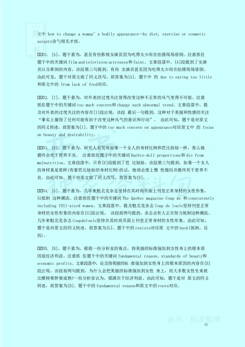 大学英语四级改革阅读理解新题型&mdash;匹配题练习(最新)_大学英语四六级_赠送_四六级作文模板+单词_阅读