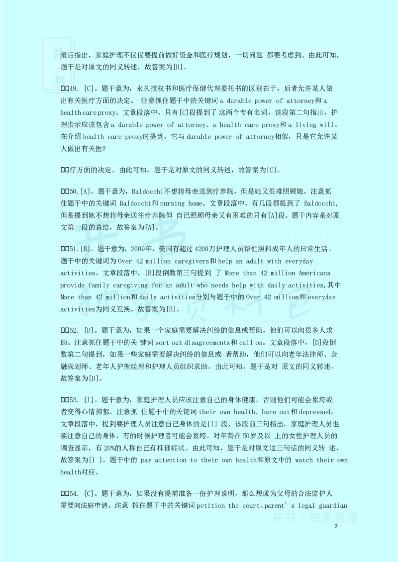 大学英语四级改革阅读理解新题型&mdash;匹配题练习(最新)_大学英语四六级_赠送_四六级作文模板+单词_阅读
